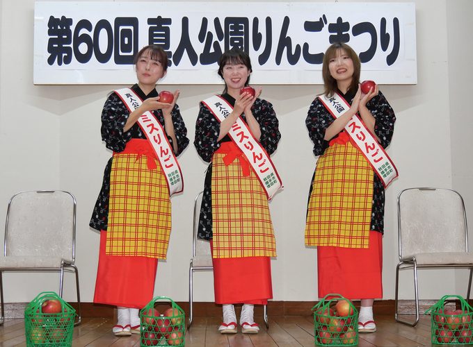 【横手市】真人公園りんごまつり｜特産のリンゴを満喫する秋の一日