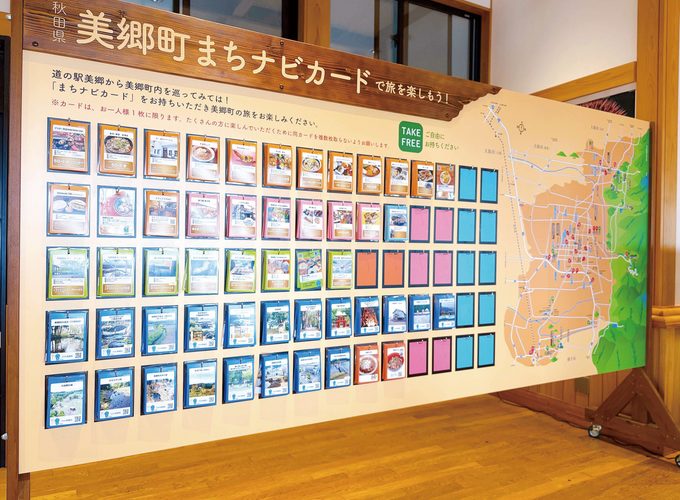 【美郷町】美郷町まちナビカード｜町内のお店や観光地をお得に利用