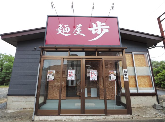【由利本荘市】「麺屋 歩（あゆみ）」が新メニューを加えて再オープン！