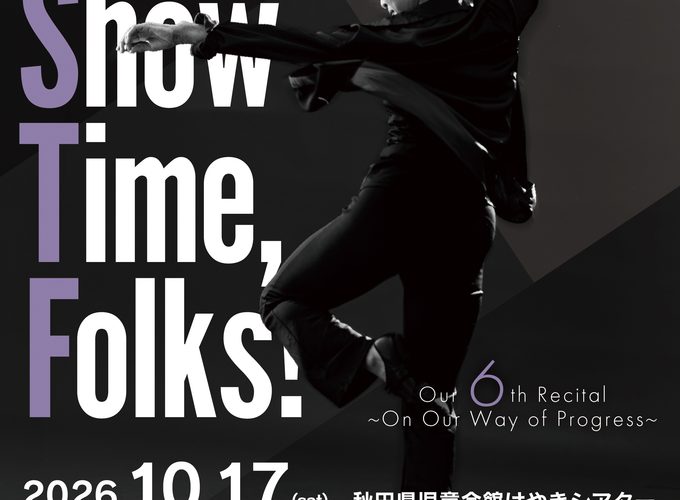 【秋田市】It's ShowTime,Folks！ Our 6th Recital｜H&A MOVEMENT Studioの生徒・ゲストが魅せるステージ